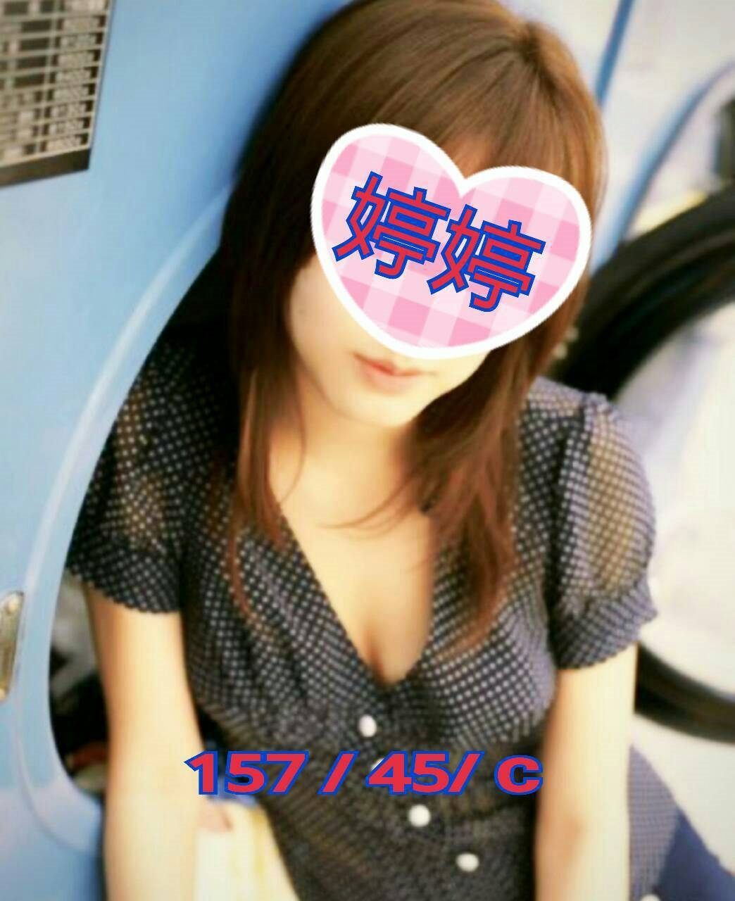COCO外送苗栗 半丹 158/53/28/34D